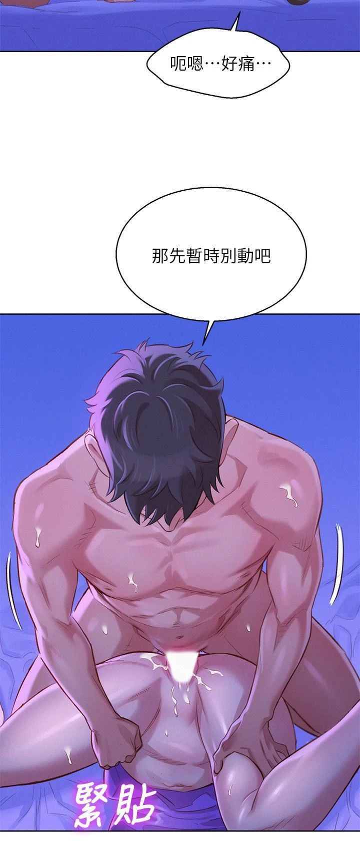 [韩国漫画] 漂亮干姊姊（嘘とセフレ） 剧情, 姊・妹#[30P]-5