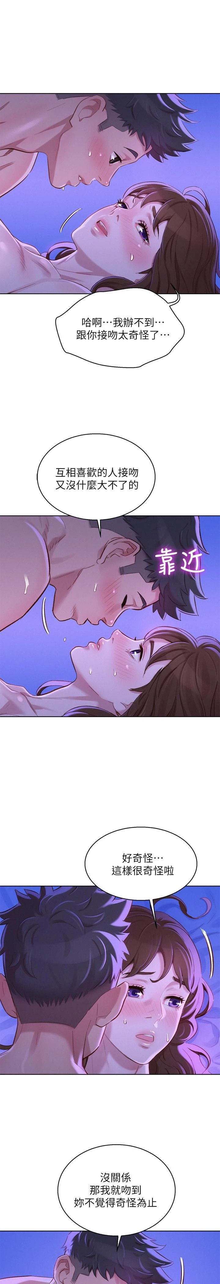 [韩国漫画] 漂亮干姊姊（嘘とセフレ） 剧情, 姊・妹#[30P]-9