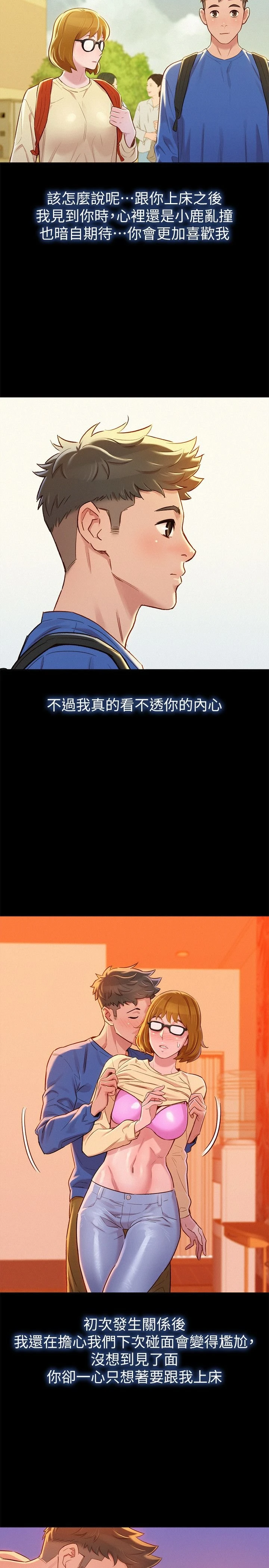 [韩国漫画] 漂亮干姊姊（嘘とセフレ） 剧情, 姊・妹#[30P]-15