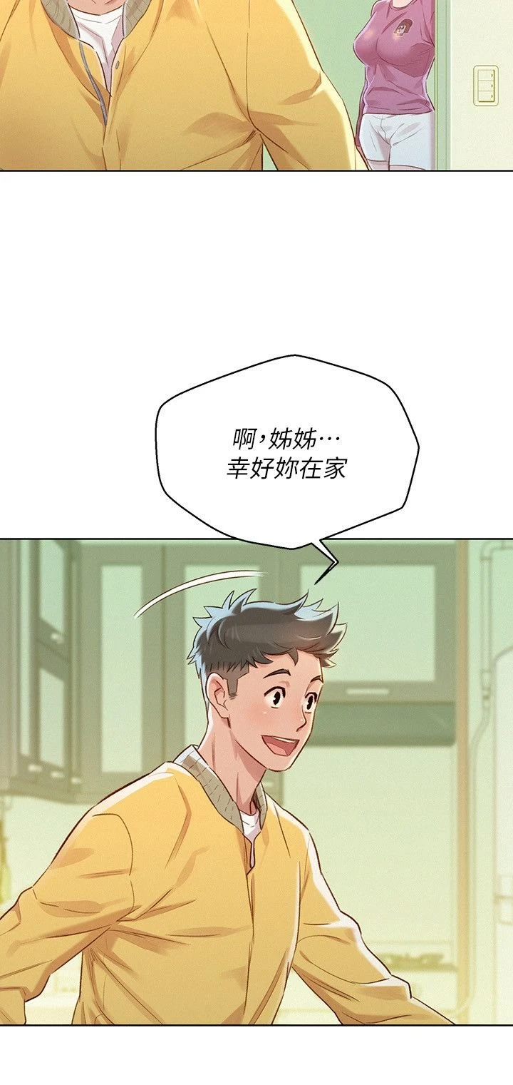 [韩国漫画] 漂亮干姊姊（嘘とセフレ） 剧情, 姊・妹#[30P]-25