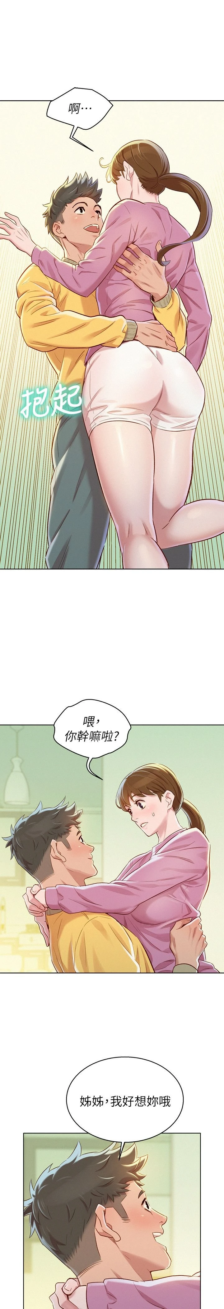 [韩国漫画] 漂亮干姊姊（嘘とセフレ） 剧情, 姊・妹#[30P]-26