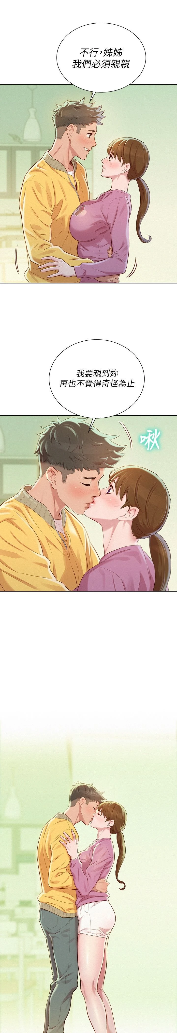 [韩国漫画] 漂亮干姊姊（嘘とセフレ） 剧情, 姊・妹#[30P]-29