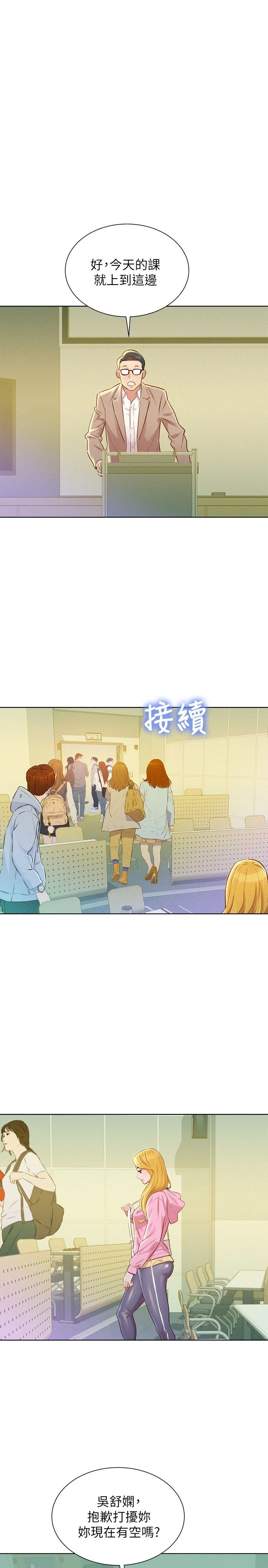 [韩国漫画] 漂亮干姊姊（嘘とセフレ） 剧情, 姊・妹#[30P]-8