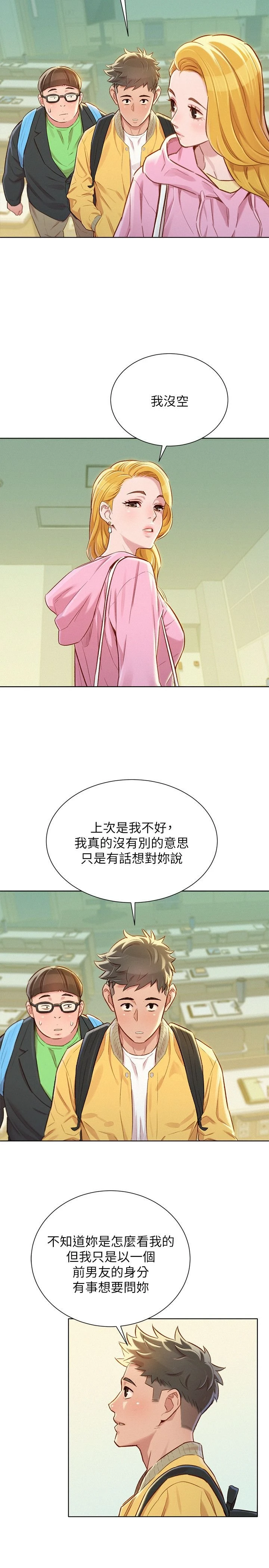 [韩国漫画] 漂亮干姊姊（嘘とセフレ） 剧情, 姊・妹#[30P]-9