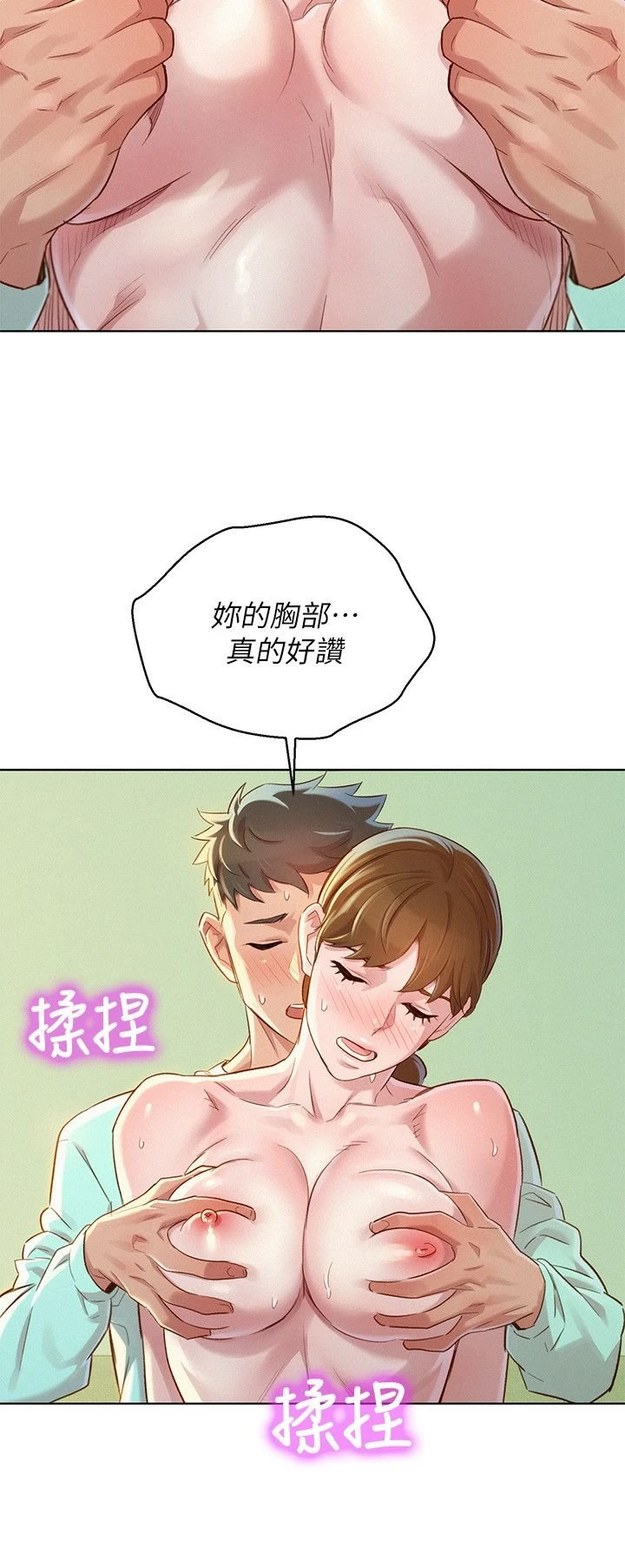 [韩国漫画] 漂亮干姊姊（嘘とセフレ） 剧情, 姊・妹#[29P]-23