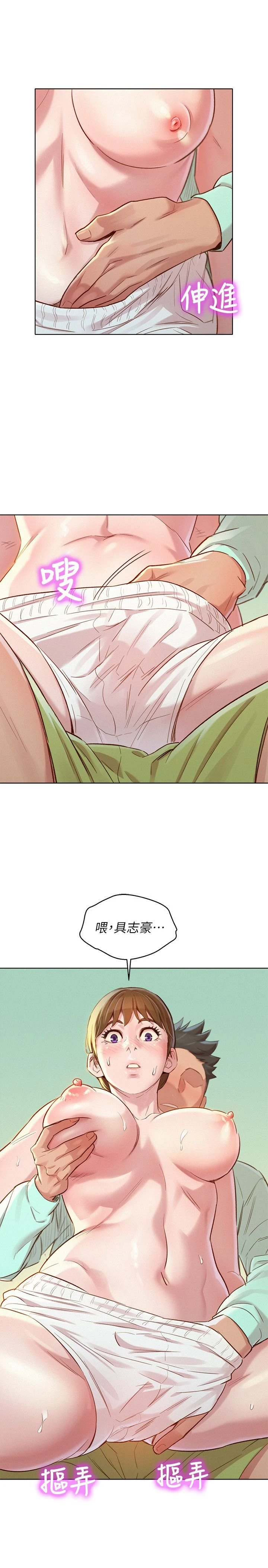 [韩国漫画] 漂亮干姊姊（嘘とセフレ） 剧情, 姊・妹#[29P]-24