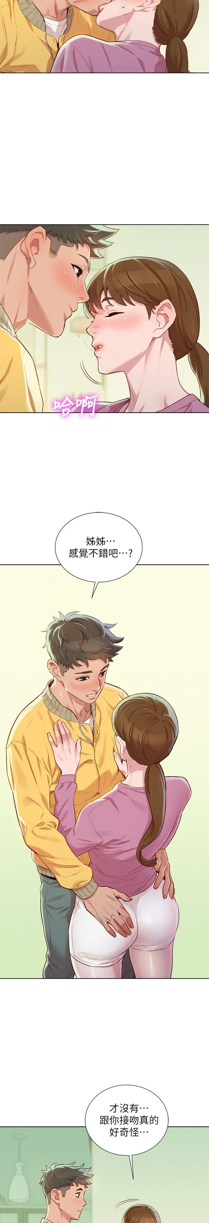 [韩国漫画] 漂亮干姊姊（嘘とセフレ） 剧情, 姊・妹#[29P]-4