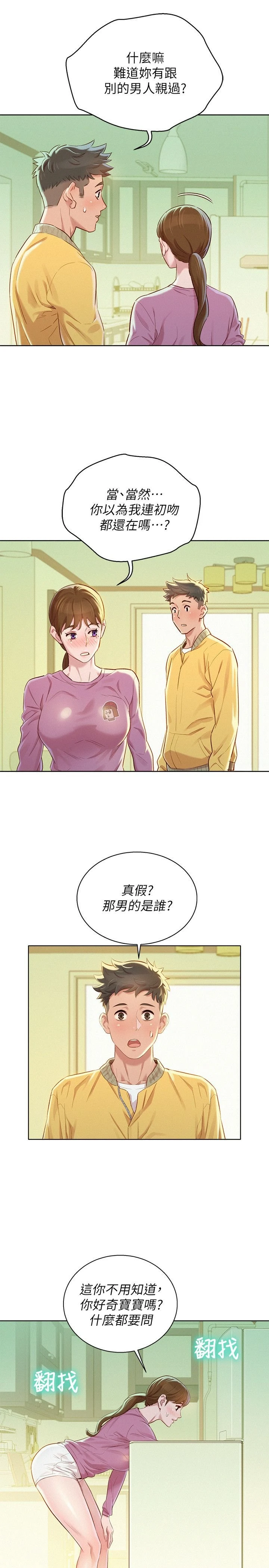 [韩国漫画] 漂亮干姊姊（嘘とセフレ） 剧情, 姊・妹#[29P]-6