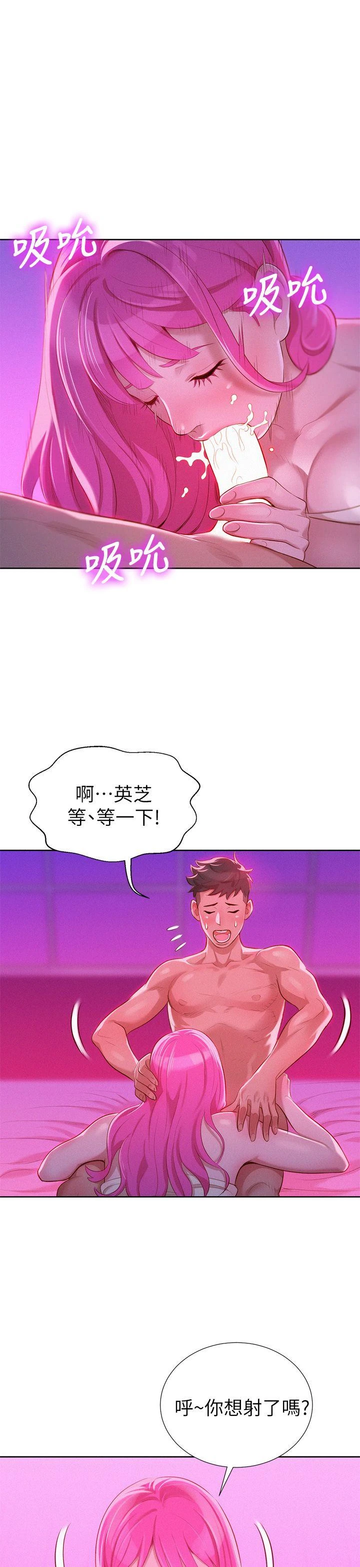 [韩国漫画] 漂亮干姊姊（嘘とセフレ） 剧情, 姊・妹#[31P]-10