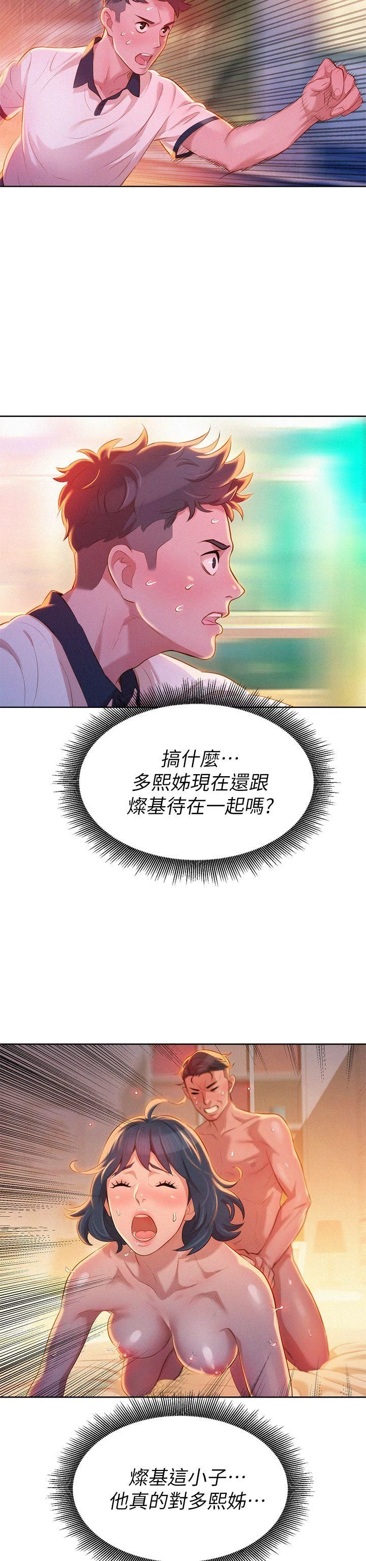 [韩国漫画] 漂亮干姊姊（嘘とセフレ） 剧情, 姊・妹#[31P]-30