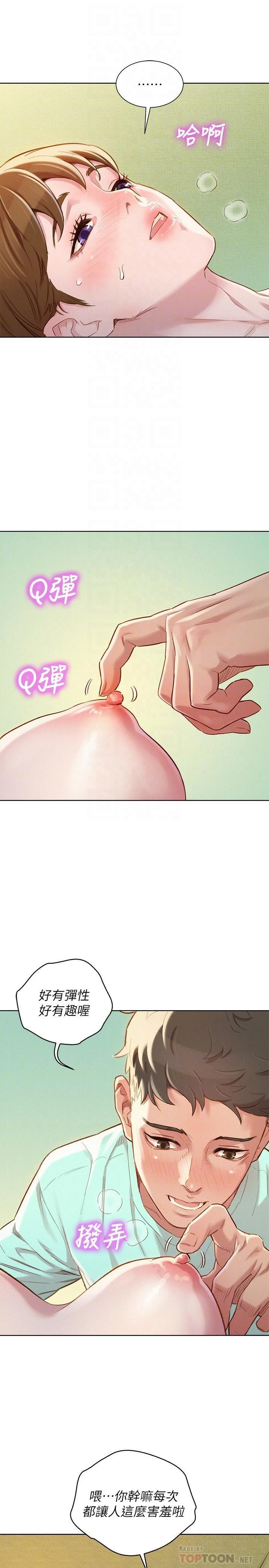 [韩国漫画] 漂亮干姊姊（嘘とセフレ） 剧情, 姊・妹#[28P]-6