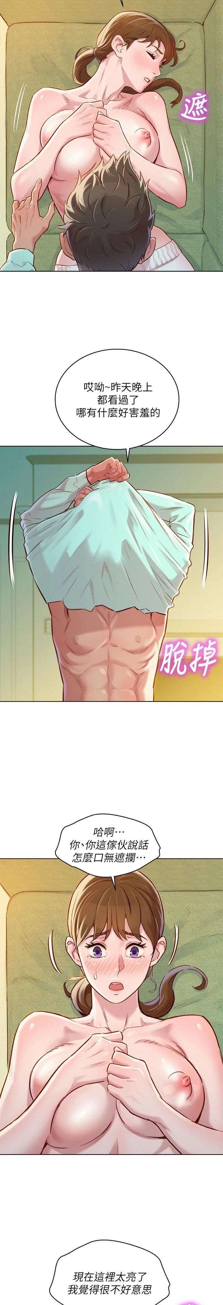 [韩国漫画] 漂亮干姊姊（嘘とセフレ） 剧情, 姊・妹#[28P]-7