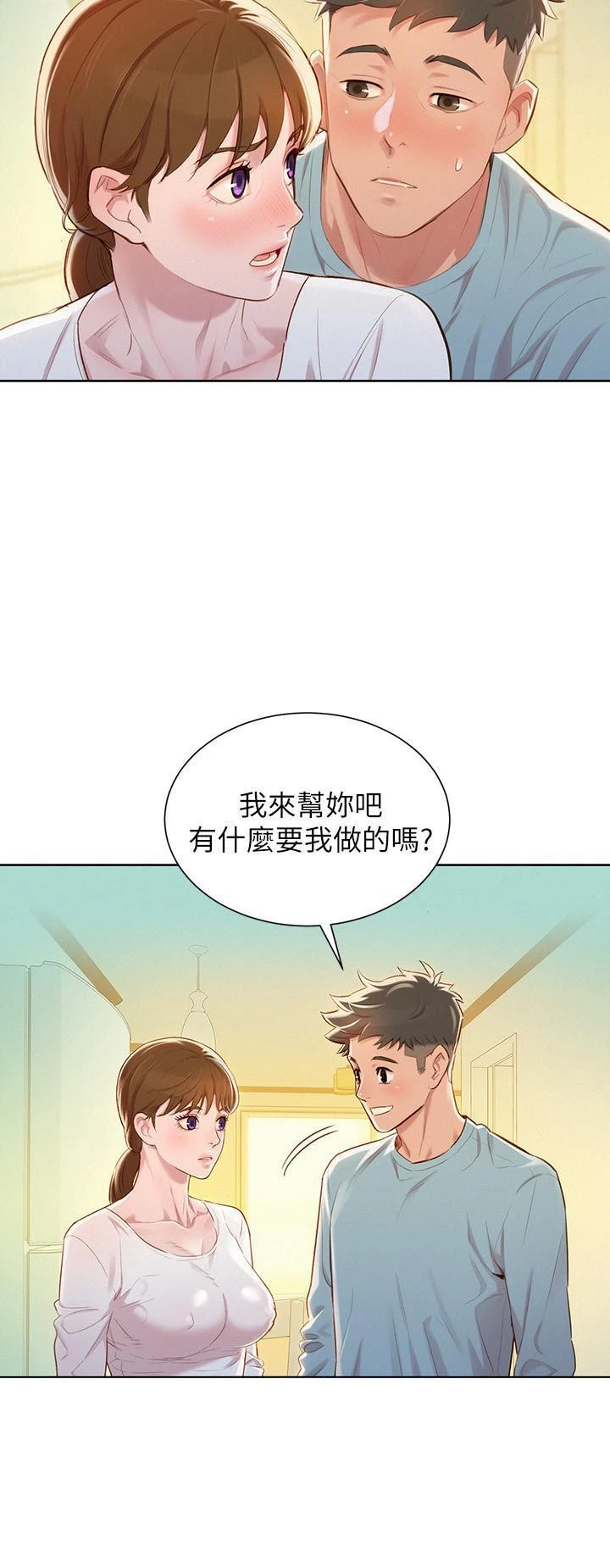 [韩国漫画] 漂亮干姊姊（嘘とセフレ） 剧情, 姊・妹#[29P]-13