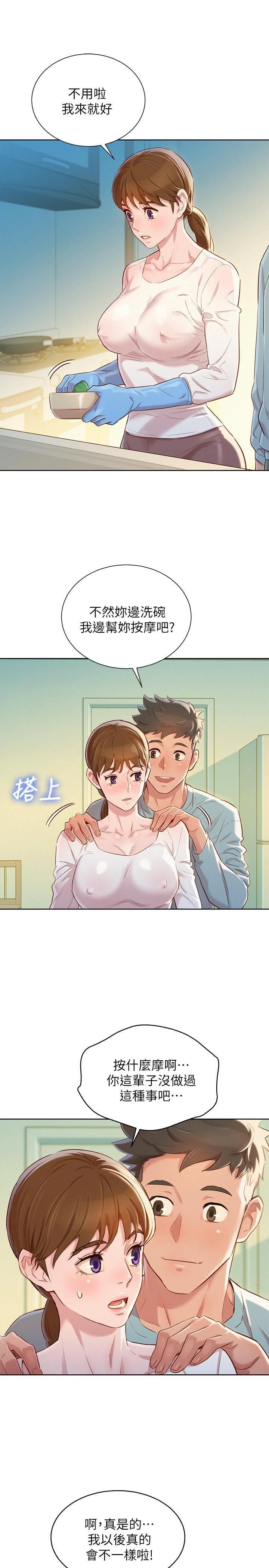 [韩国漫画] 漂亮干姊姊（嘘とセフレ） 剧情, 姊・妹#[29P]-20