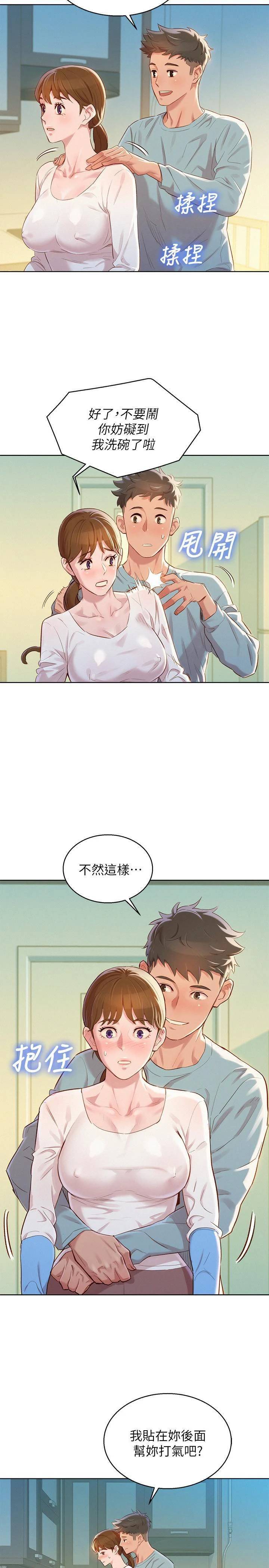 [韩国漫画] 漂亮干姊姊（嘘とセフレ） 剧情, 姊・妹#[29P]-21