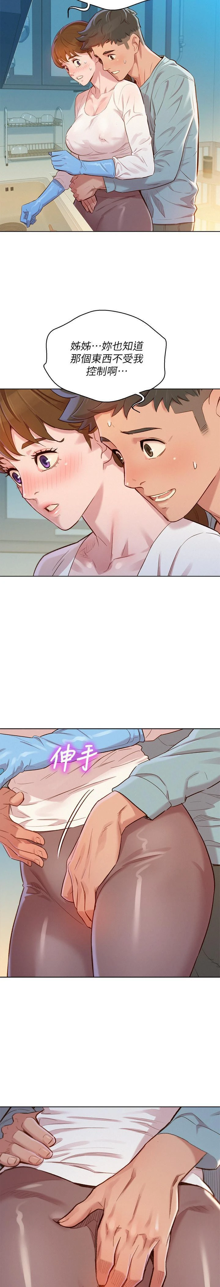 [韩国漫画] 漂亮干姊姊（嘘とセフレ） 剧情, 姊・妹#[29P]-24