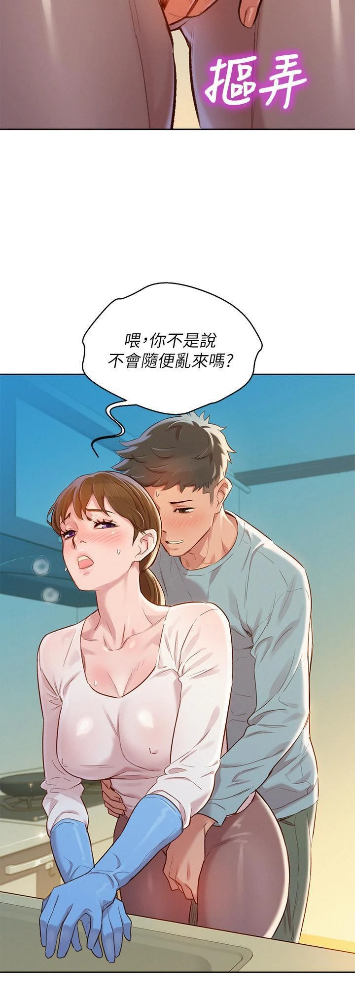 [韩国漫画] 漂亮干姊姊（嘘とセフレ） 剧情, 姊・妹#[29P]-25