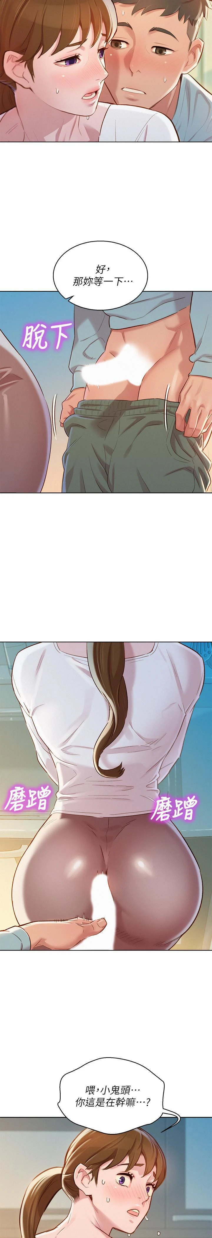 [韩国漫画] 漂亮干姊姊（嘘とセフレ） 剧情, 姊・妹#[29P]-27
