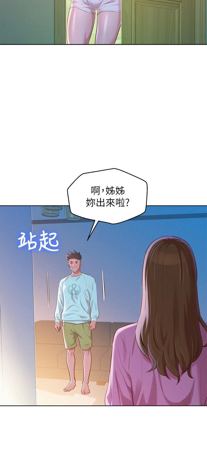 [韩国漫画] 漂亮干姊姊（嘘とセフレ） 剧情, 姊・妹#[29P]-7