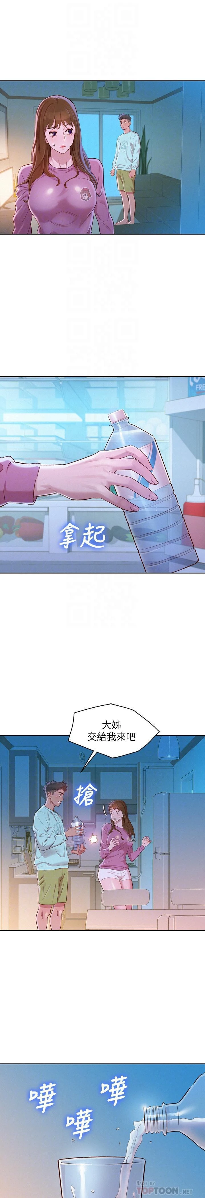 [韩国漫画] 漂亮干姊姊（嘘とセフレ） 剧情, 姊・妹#[29P]-8