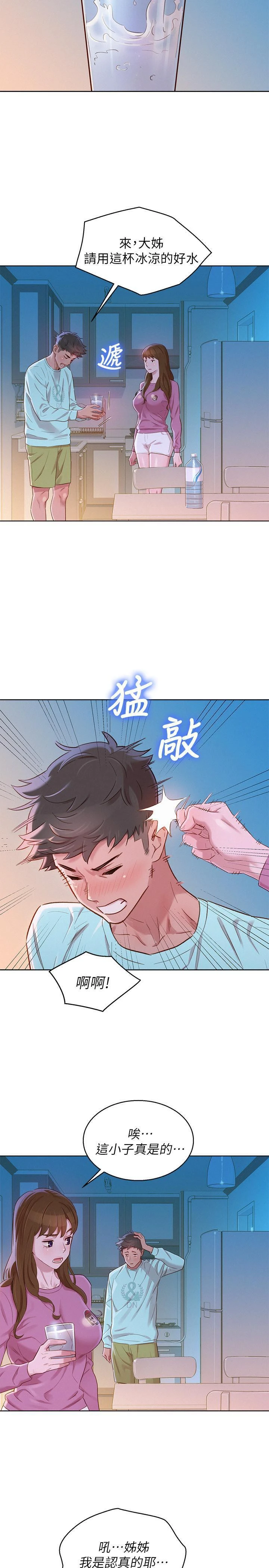 [韩国漫画] 漂亮干姊姊（嘘とセフレ） 剧情, 姊・妹#[29P]-9