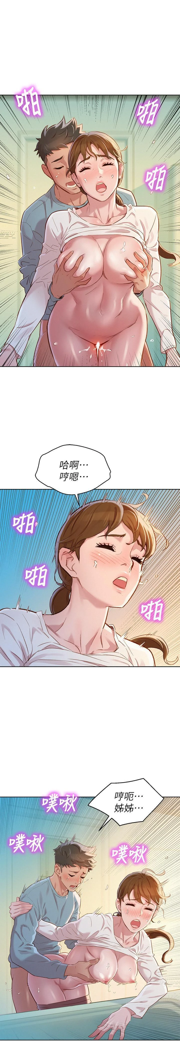 [韩国漫画] 漂亮干姊姊（嘘とセフレ） 剧情, 姊・妹#[30P]-20