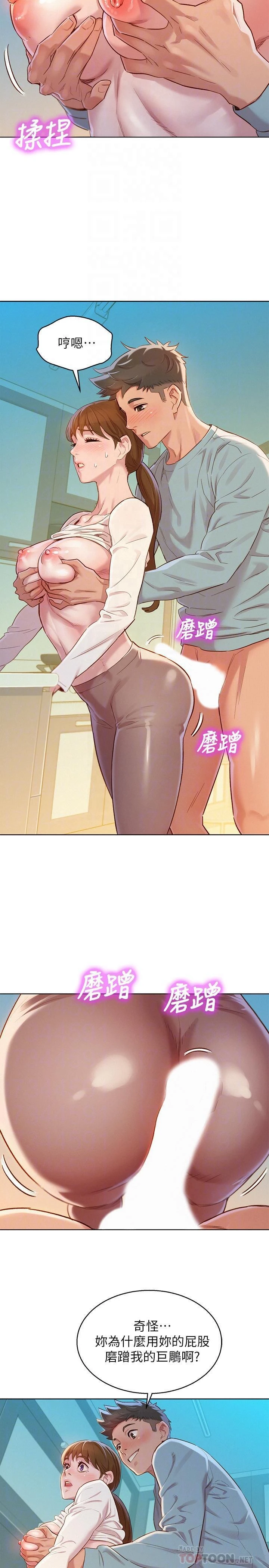 [韩国漫画] 漂亮干姊姊（嘘とセフレ） 剧情, 姊・妹#[30P]-6