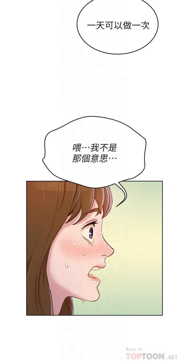 [韩国漫画] 漂亮干姊姊（嘘とセフレ） 剧情, 姊・妹#[28P]-10