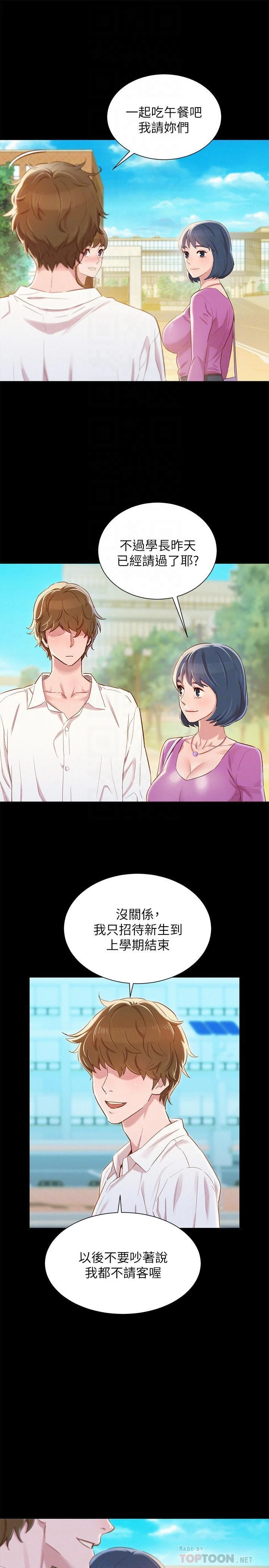 [韩国漫画] 漂亮干姊姊（嘘とセフレ） 剧情, 姊・妹#[28P]-14