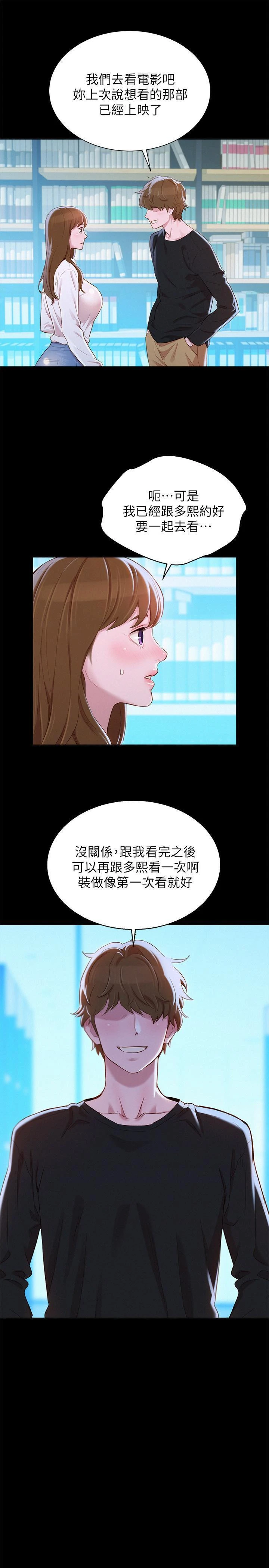 [韩国漫画] 漂亮干姊姊（嘘とセフレ） 剧情, 姊・妹#[28P]-17