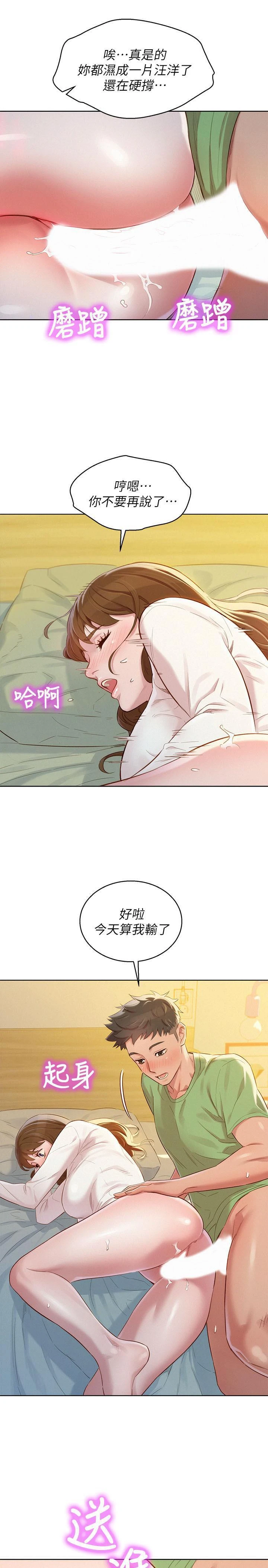 [韩国漫画] 漂亮干姊姊（嘘とセフレ） 剧情, 姊・妹#[27P]-11