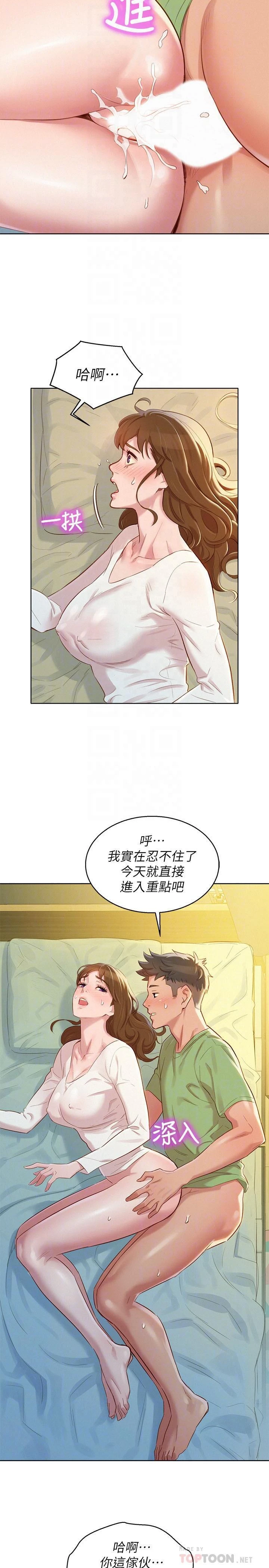 [韩国漫画] 漂亮干姊姊（嘘とセフレ） 剧情, 姊・妹#[27P]-12