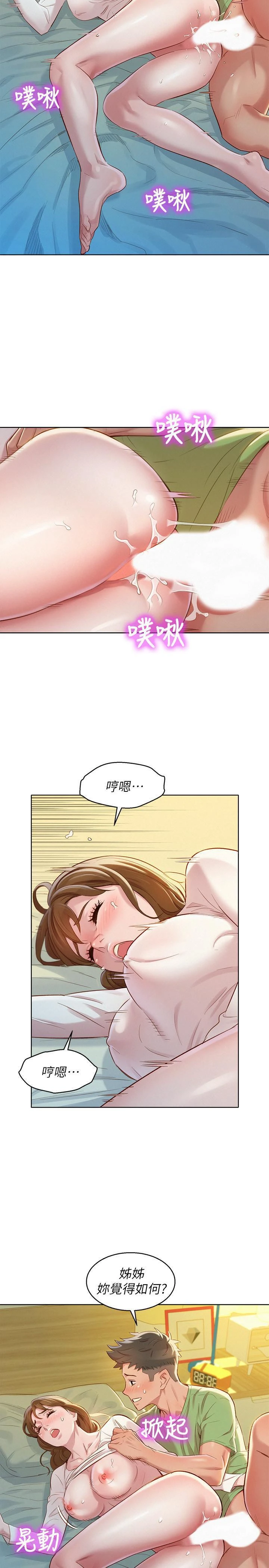 [韩国漫画] 漂亮干姊姊（嘘とセフレ） 剧情, 姊・妹#[27P]-15
