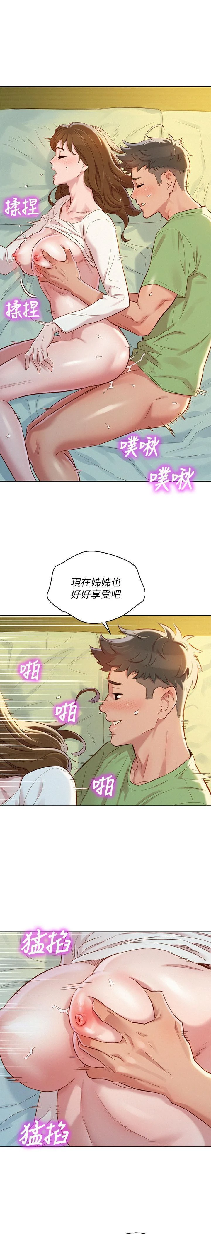 [韩国漫画] 漂亮干姊姊（嘘とセフレ） 剧情, 姊・妹#[27P]-17