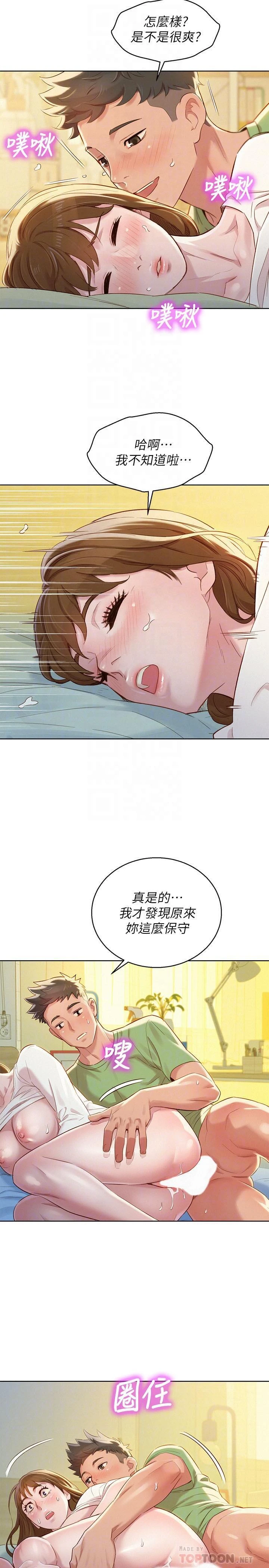 [韩国漫画] 漂亮干姊姊（嘘とセフレ） 剧情, 姊・妹#[27P]-18