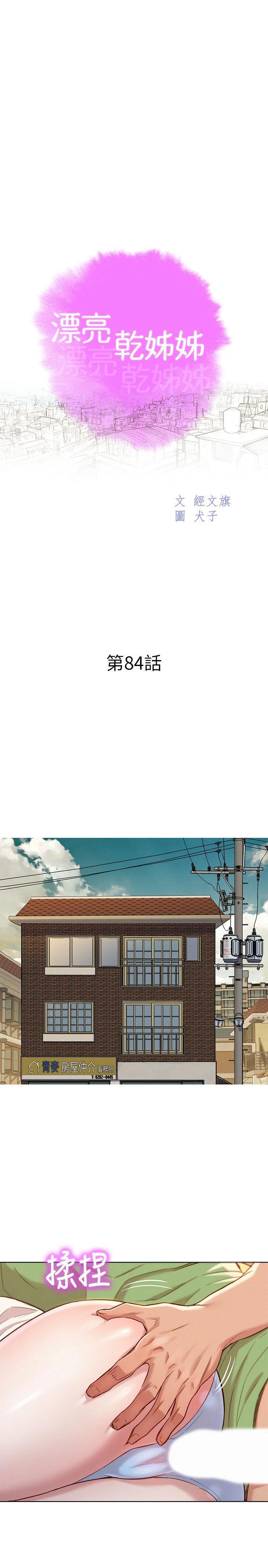 [韩国漫画] 漂亮干姊姊（嘘とセフレ） 剧情, 姊・妹#[27P]-2