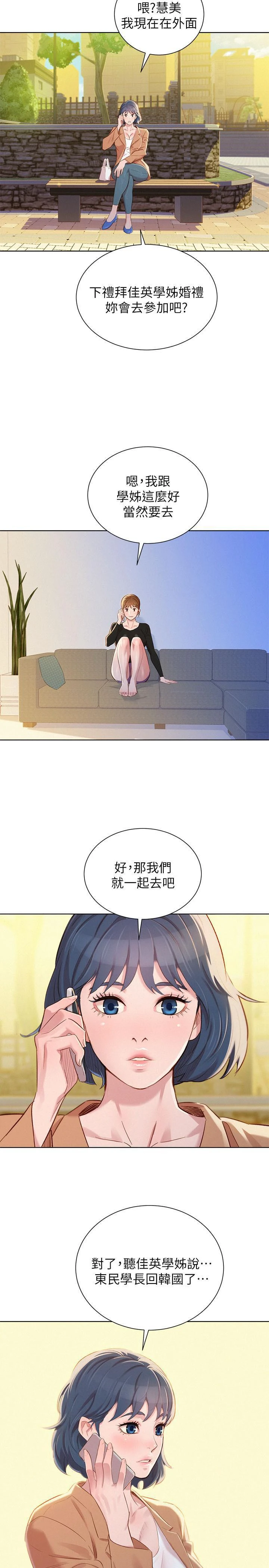 [韩国漫画] 漂亮干姊姊（嘘とセフレ） 剧情, 姊・妹#[27P]-26
