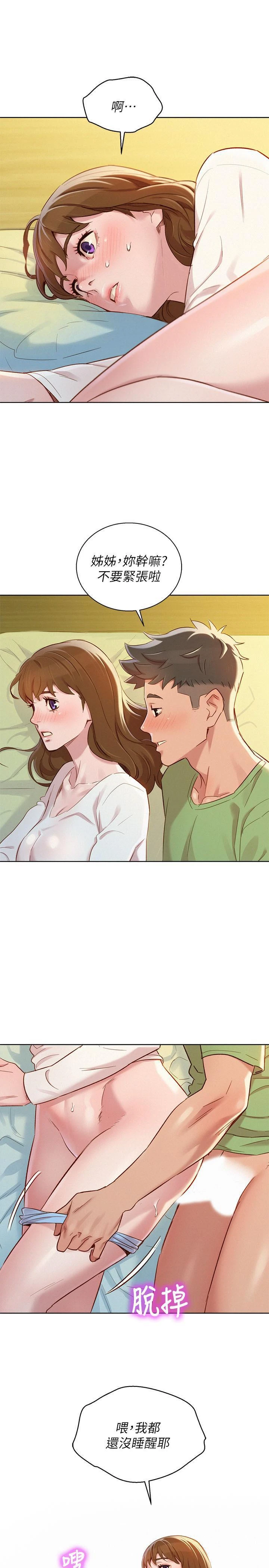 [韩国漫画] 漂亮干姊姊（嘘とセフレ） 剧情, 姊・妹#[27P]-3