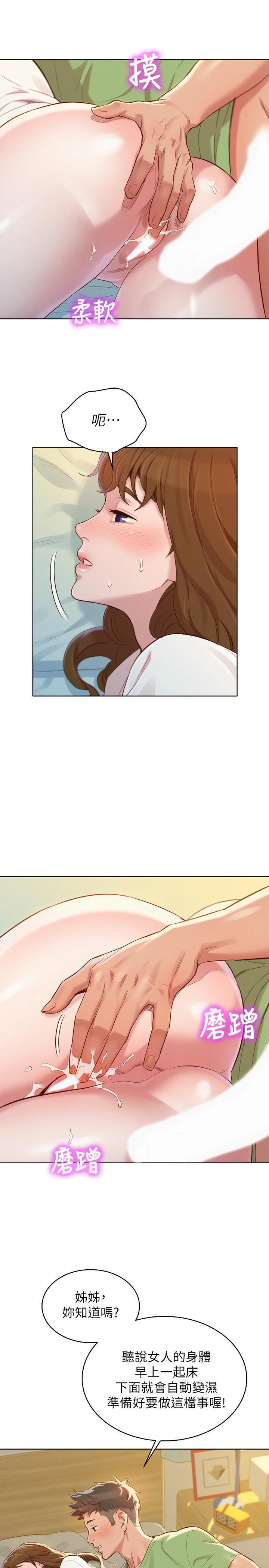 [韩国漫画] 漂亮干姊姊（嘘とセフレ） 剧情, 姊・妹#[27P]-5