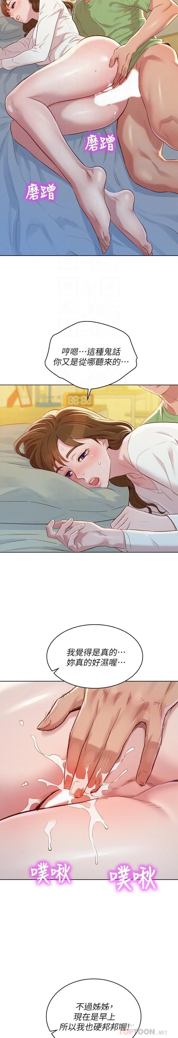 [韩国漫画] 漂亮干姊姊（嘘とセフレ） 剧情, 姊・妹#[27P]-6