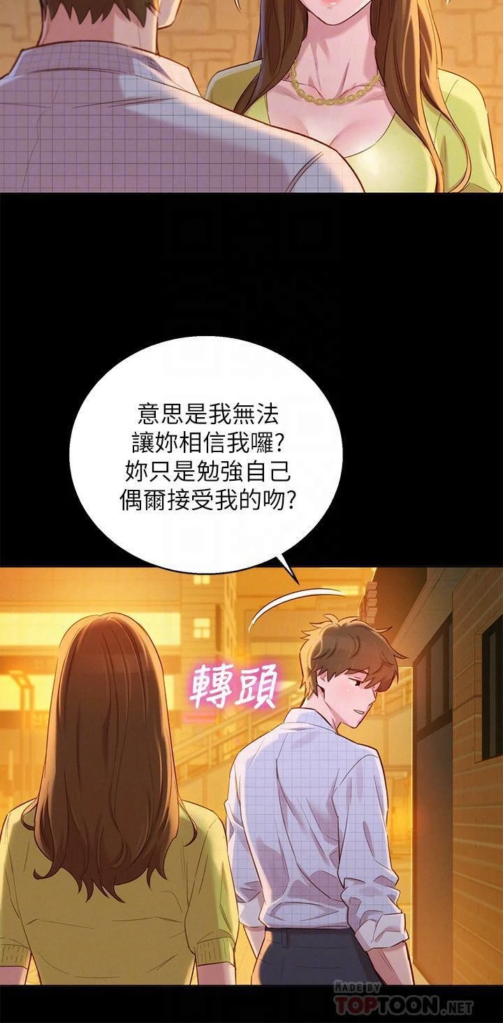 [韩国漫画] 漂亮干姊姊（嘘とセフレ） 剧情, 姊・妹#[30P]-10