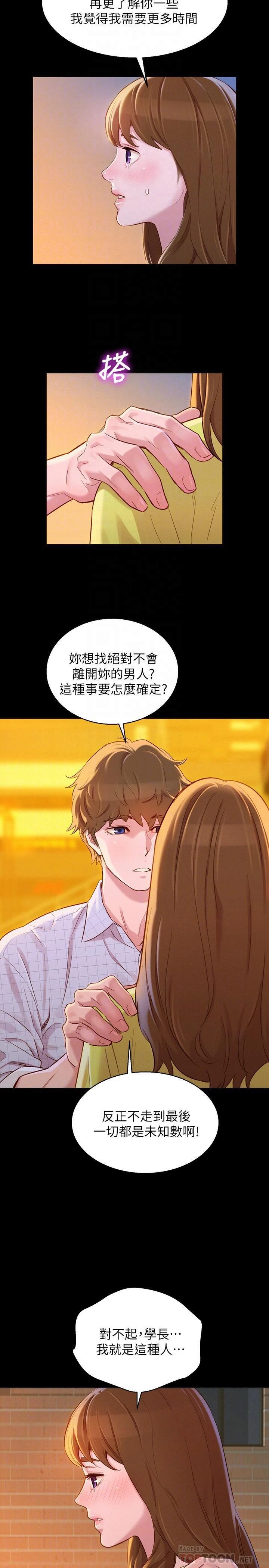 [韩国漫画] 漂亮干姊姊（嘘とセフレ） 剧情, 姊・妹#[30P]-12