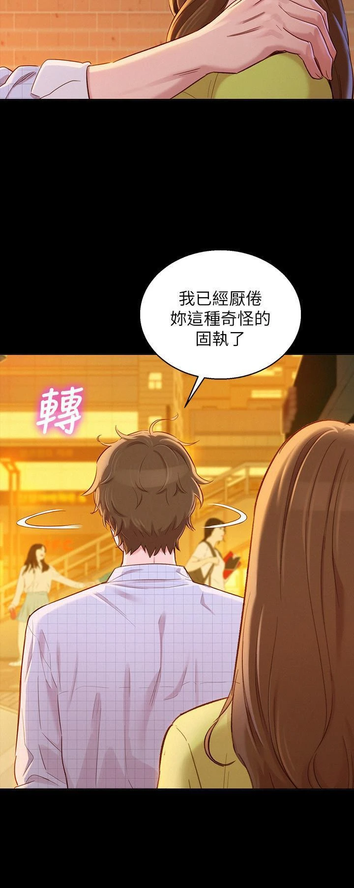 [韩国漫画] 漂亮干姊姊（嘘とセフレ） 剧情, 姊・妹#[30P]-13