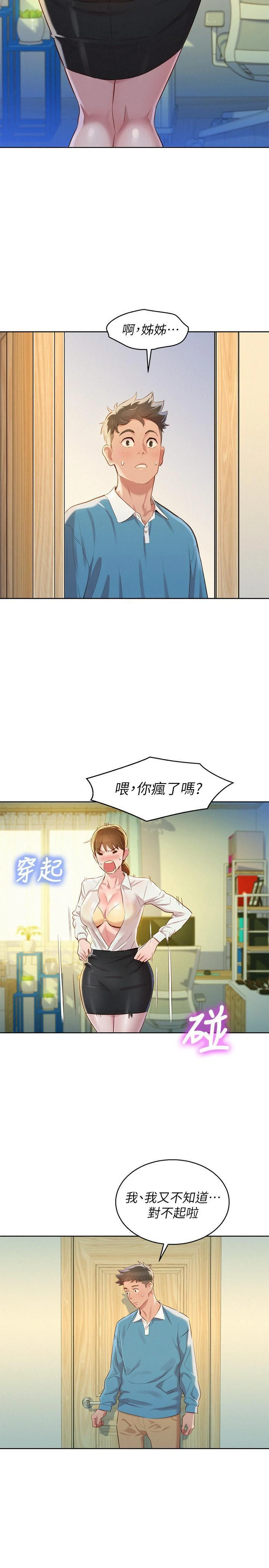 [韩国漫画] 漂亮干姊姊（嘘とセフレ） 剧情, 姊・妹#[30P]-21