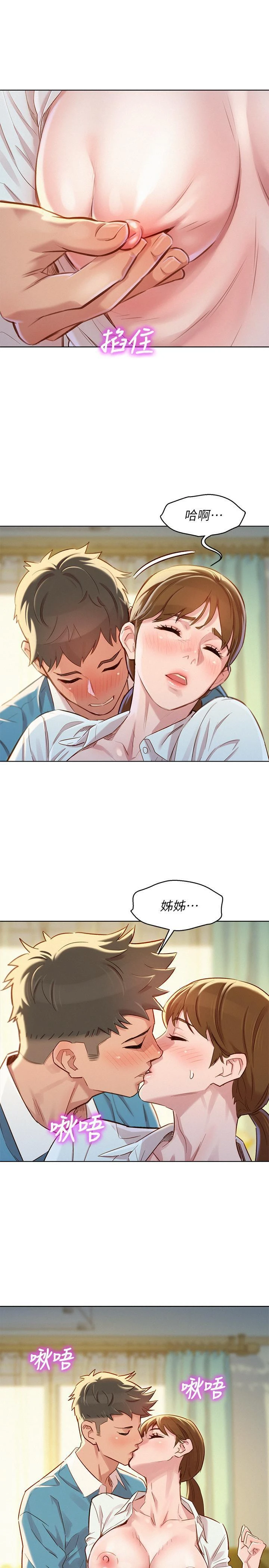 [韩国漫画] 漂亮干姊姊（嘘とセフレ） 剧情, 姊・妹#[30P]-29