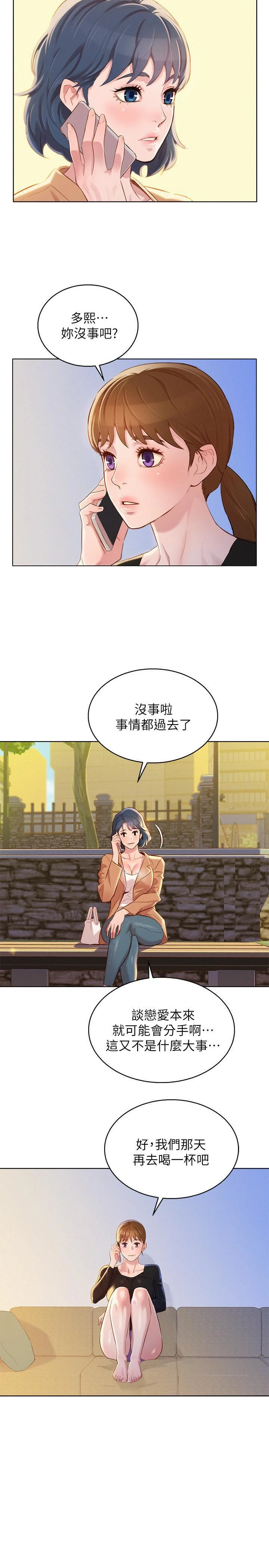 [韩国漫画] 漂亮干姊姊（嘘とセフレ） 剧情, 姊・妹#[30P]-3