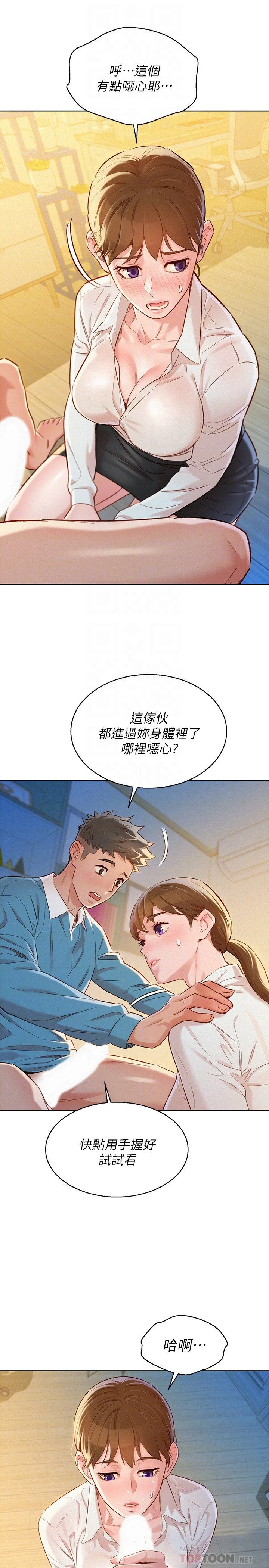 [韩国漫画] 漂亮干姊姊（嘘とセフレ） 剧情, 姊・妹#[29P]-12