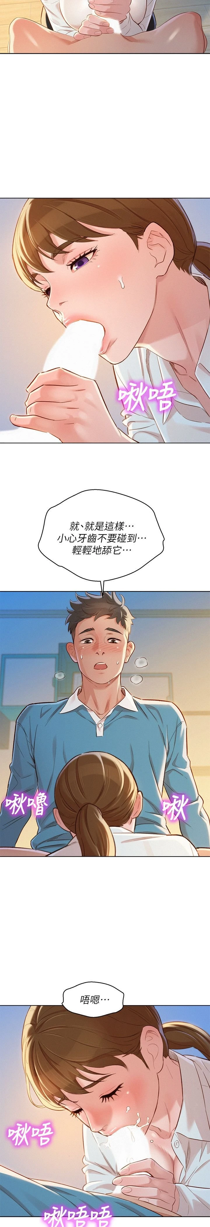 [韩国漫画] 漂亮干姊姊（嘘とセフレ） 剧情, 姊・妹#[29P]-13