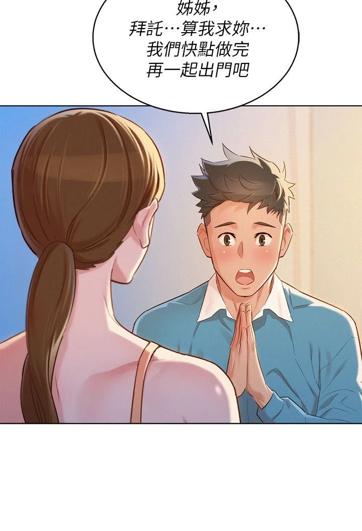 [韩国漫画] 漂亮干姊姊（嘘とセフレ） 剧情, 姊・妹#[29P]-17