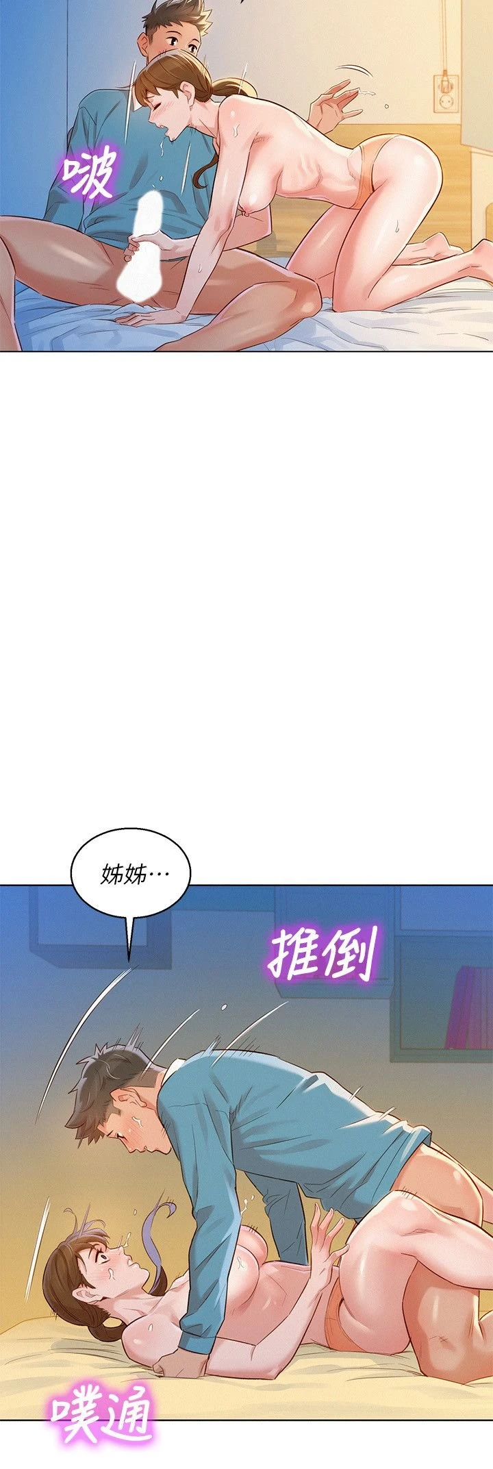 [韩国漫画] 漂亮干姊姊（嘘とセフレ） 剧情, 姊・妹#[29P]-26